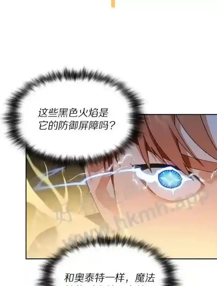 《百层塔内的钉子户》17.唤夜之狼图28