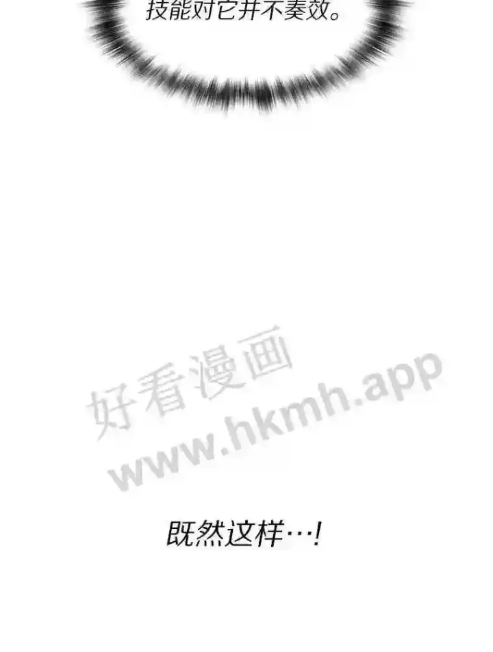 《百层塔内的钉子户》17.唤夜之狼图29