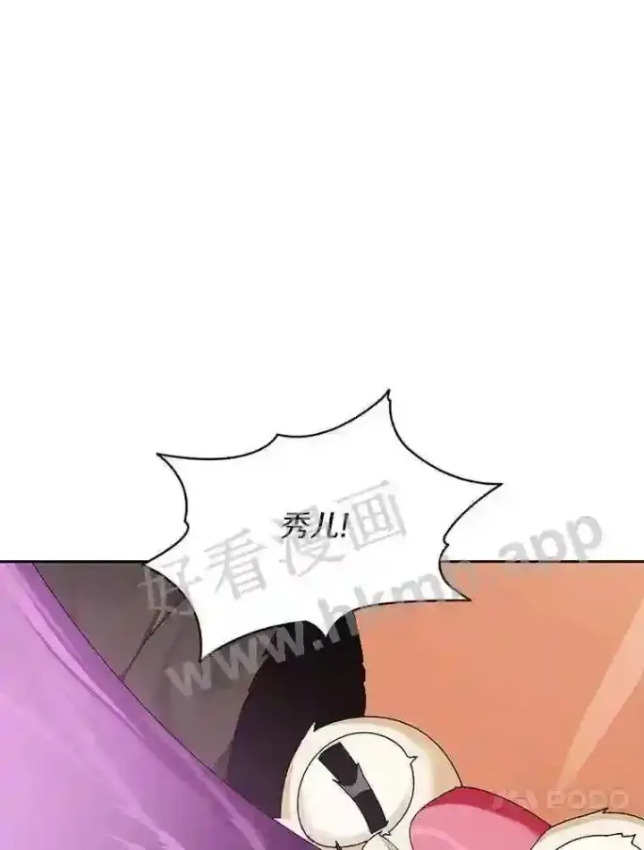 《百层塔内的钉子户》17.唤夜之狼图30