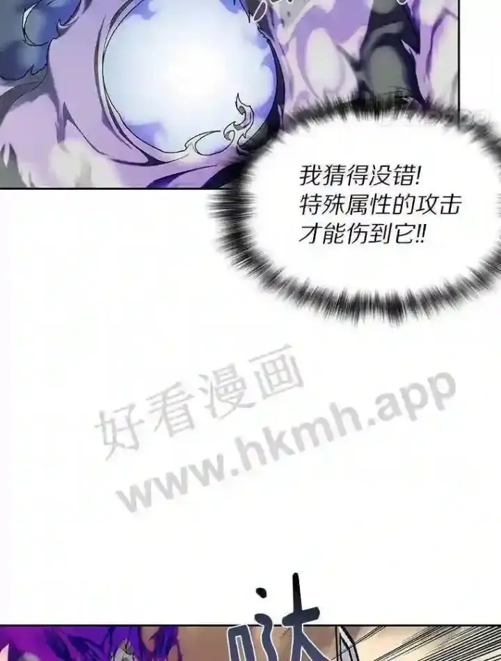 《百层塔内的钉子户》17.唤夜之狼图34