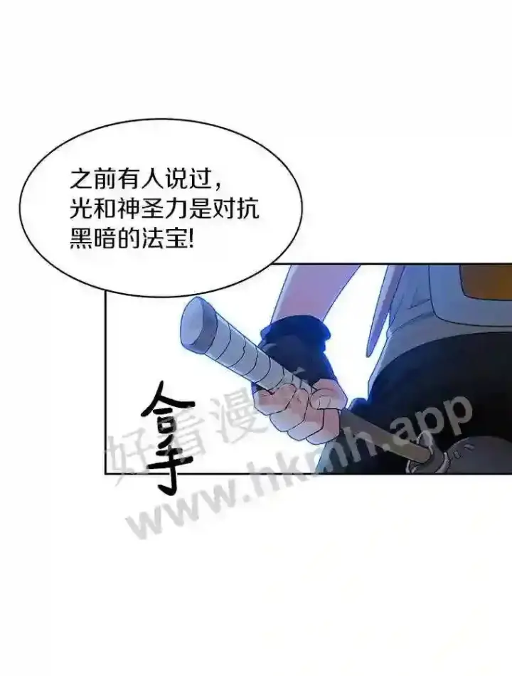 《百层塔内的钉子户》17.唤夜之狼图36