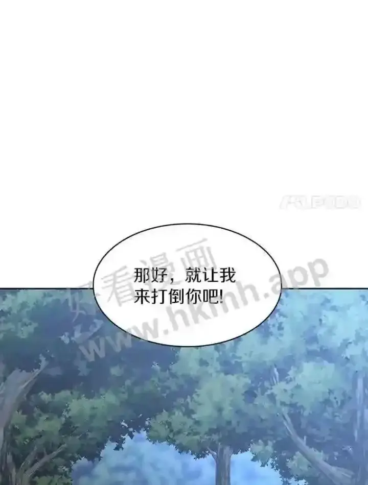 《百层塔内的钉子户》17.唤夜之狼图37