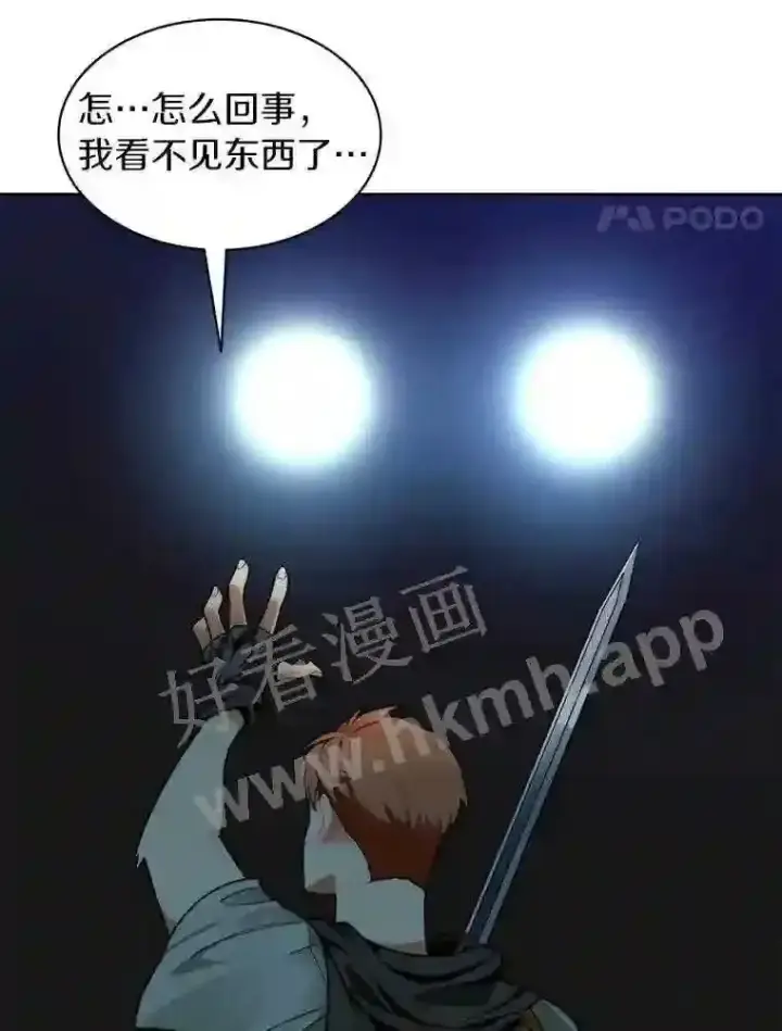 《百层塔内的钉子户》17.唤夜之狼图4