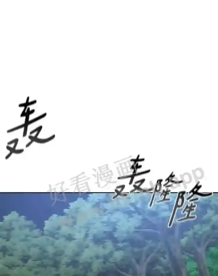 《百层塔内的钉子户》17.唤夜之狼图42