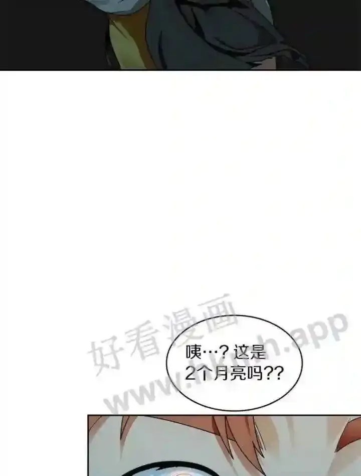 《百层塔内的钉子户》17.唤夜之狼图5