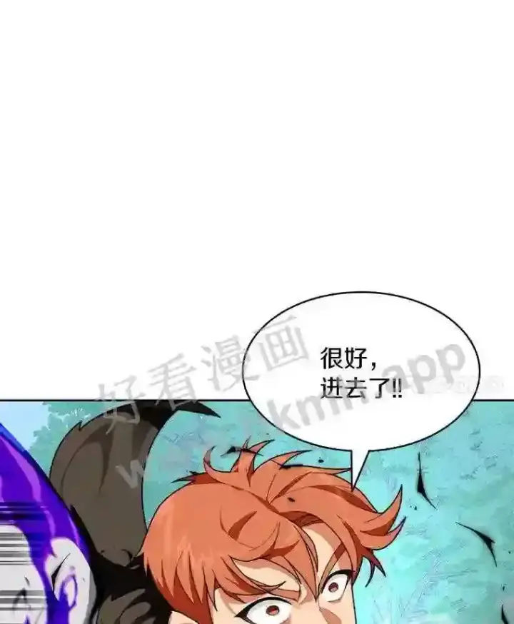 《百层塔内的钉子户》17.唤夜之狼图58