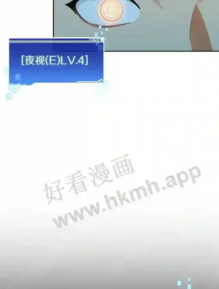 《百层塔内的钉子户》17.唤夜之狼图6