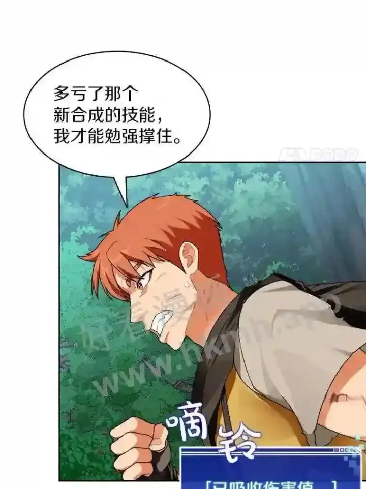 《百层塔内的钉子户》17.唤夜之狼图65