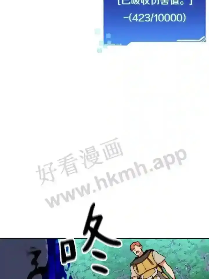 《百层塔内的钉子户》17.唤夜之狼图66