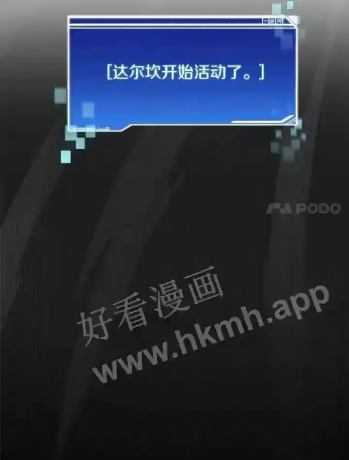 《百层塔内的钉子户》17.唤夜之狼图7