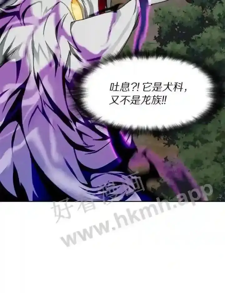 《百层塔内的钉子户》17.唤夜之狼图73