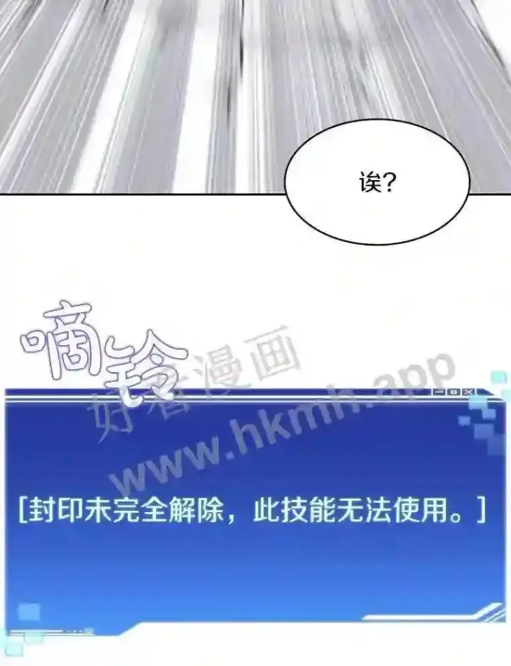 《百层塔内的钉子户》17.唤夜之狼图76