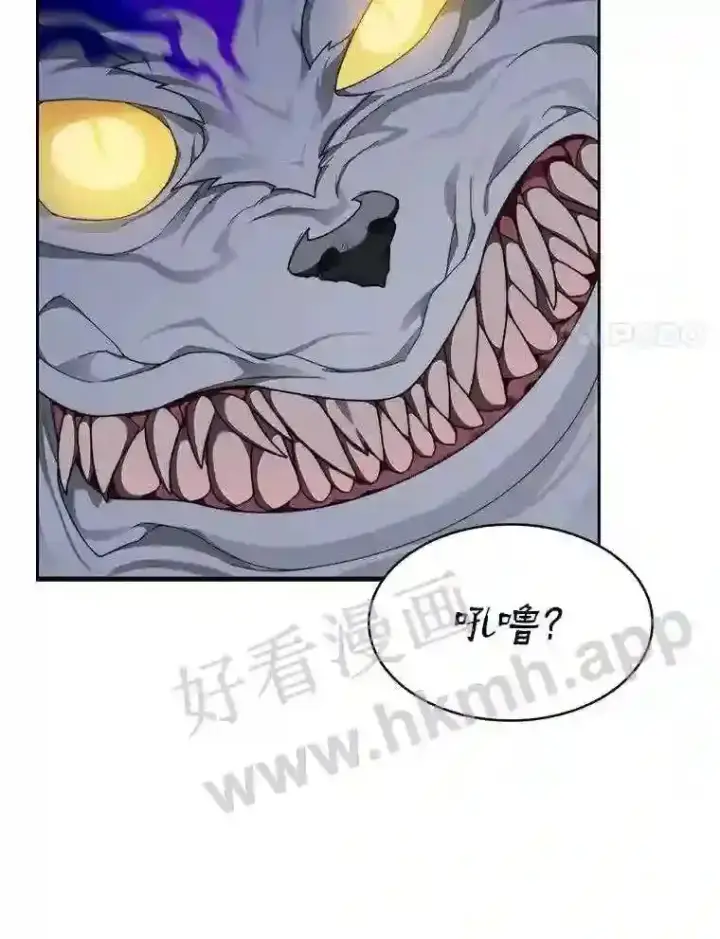 《百层塔内的钉子户》17.唤夜之狼图78