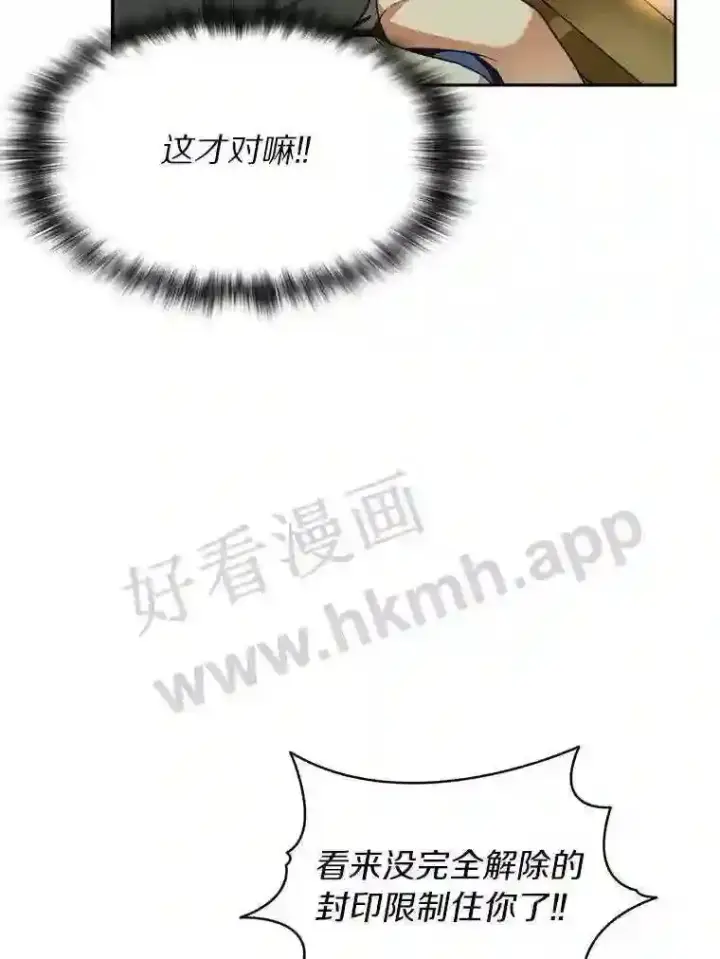《百层塔内的钉子户》17.唤夜之狼图80