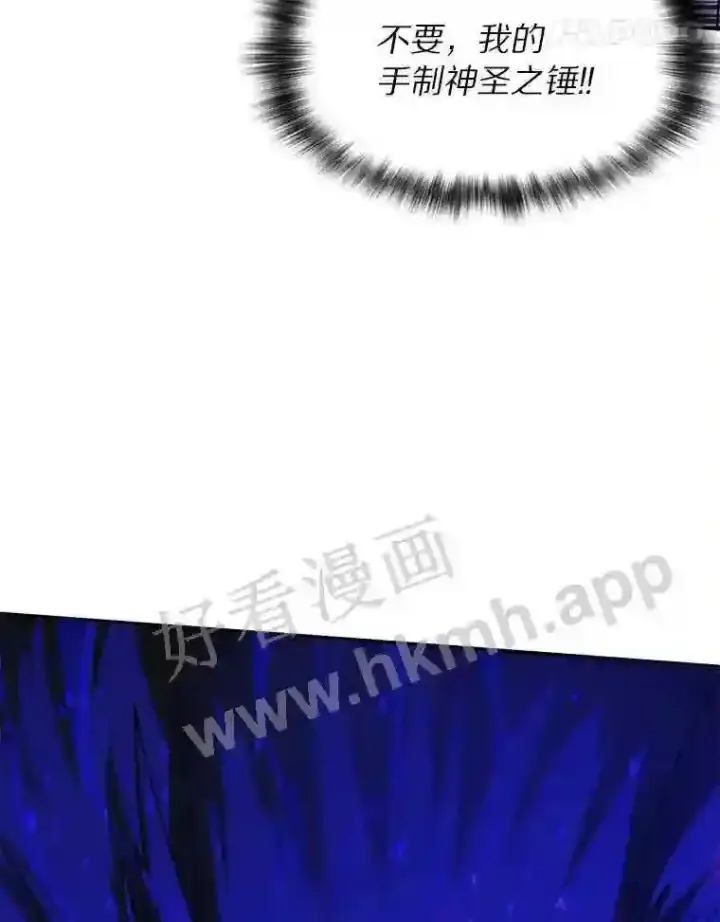 《百层塔内的钉子户》17.唤夜之狼图88