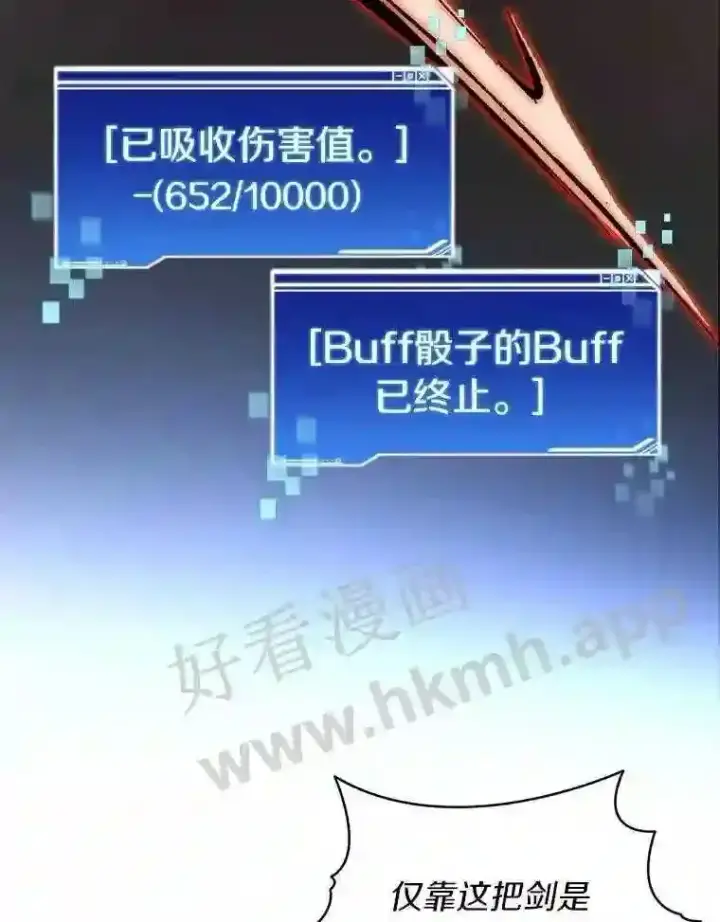 《百层塔内的钉子户》17.唤夜之狼图95