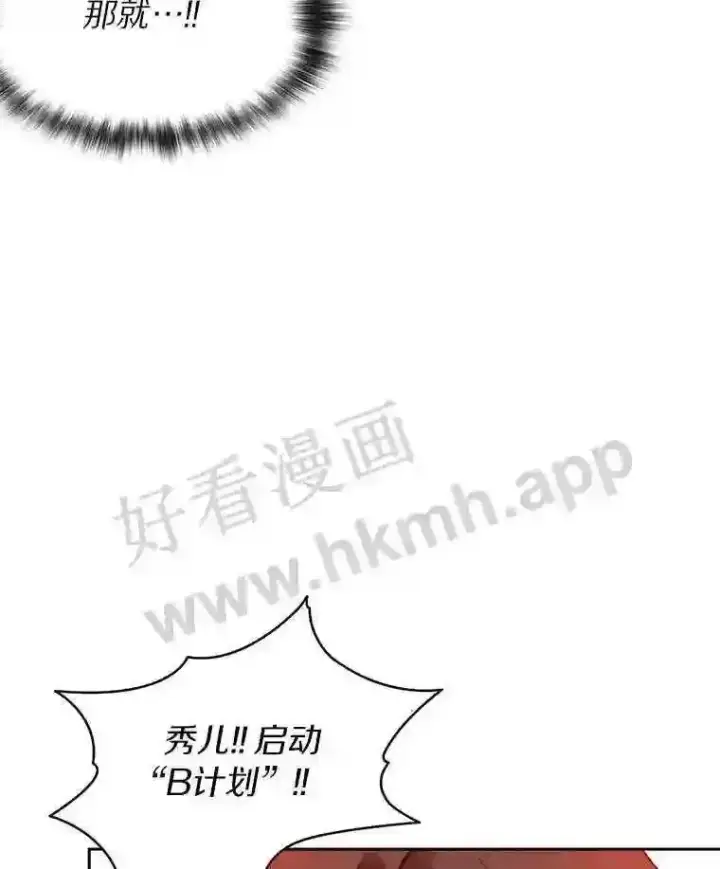 《百层塔内的钉子户》17.唤夜之狼图99
