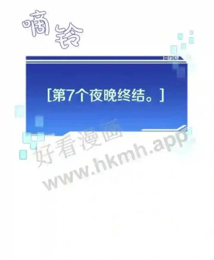 《百层塔内的钉子户》18.夜晚终结图100
