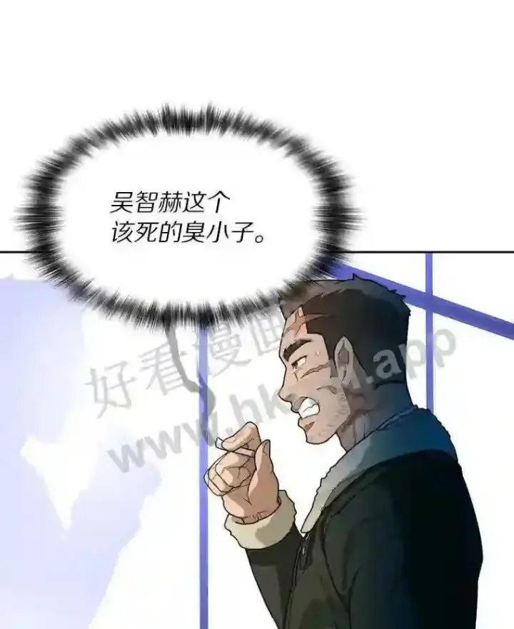 《百层塔内的钉子户》18.夜晚终结图103