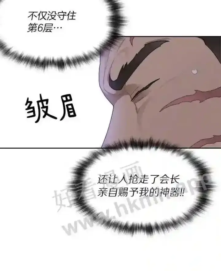 《百层塔内的钉子户》18.夜晚终结图105