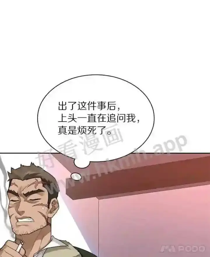 《百层塔内的钉子户》18.夜晚终结图106