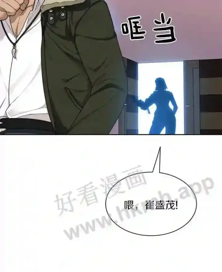《百层塔内的钉子户》18.夜晚终结图107