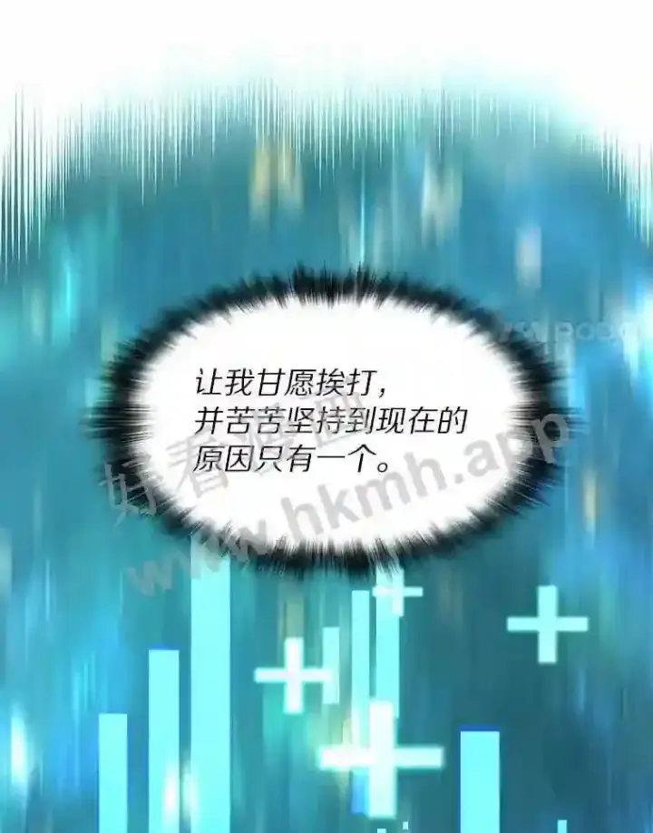 《百层塔内的钉子户》18.夜晚终结图11