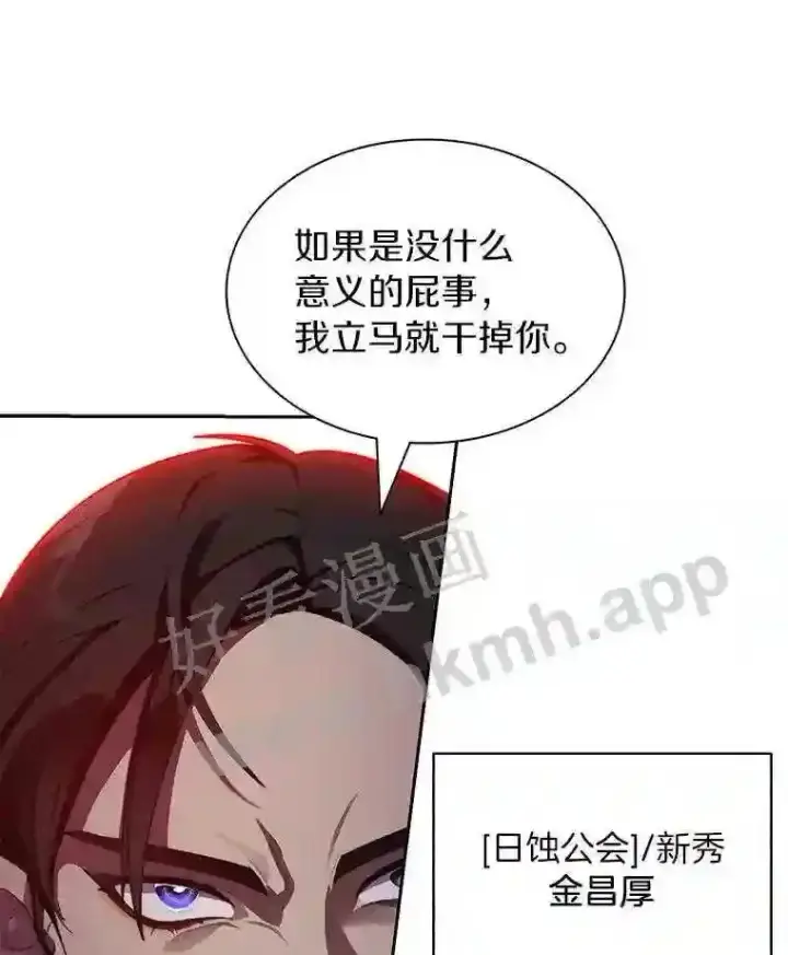《百层塔内的钉子户》18.夜晚终结图111