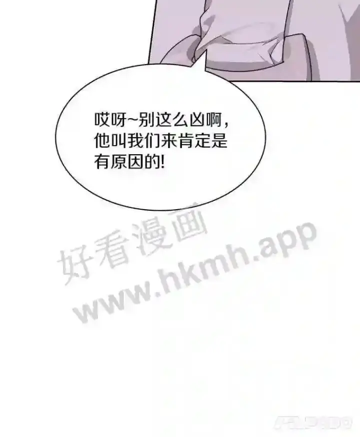 《百层塔内的钉子户》18.夜晚终结图113