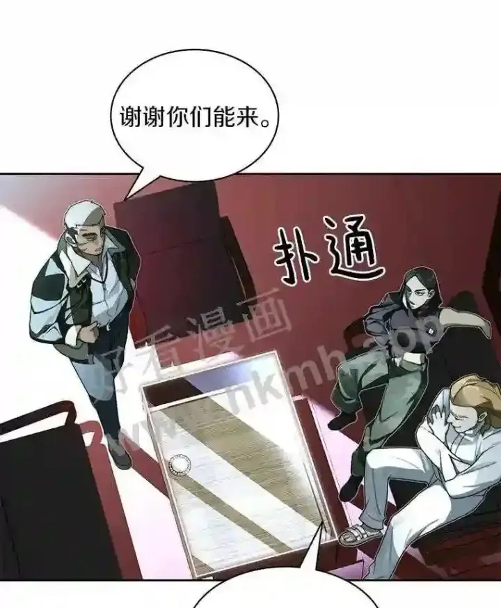 《百层塔内的钉子户》18.夜晚终结图114