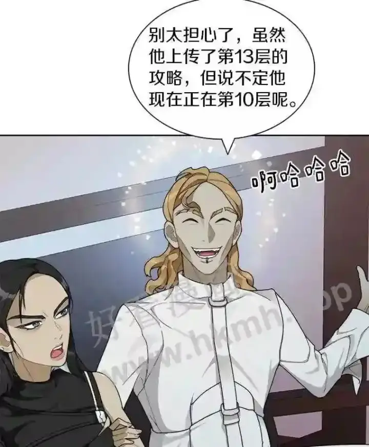 《百层塔内的钉子户》18.夜晚终结图117