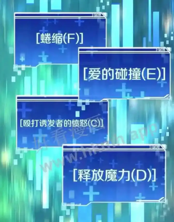 《百层塔内的钉子户》18.夜晚终结图12