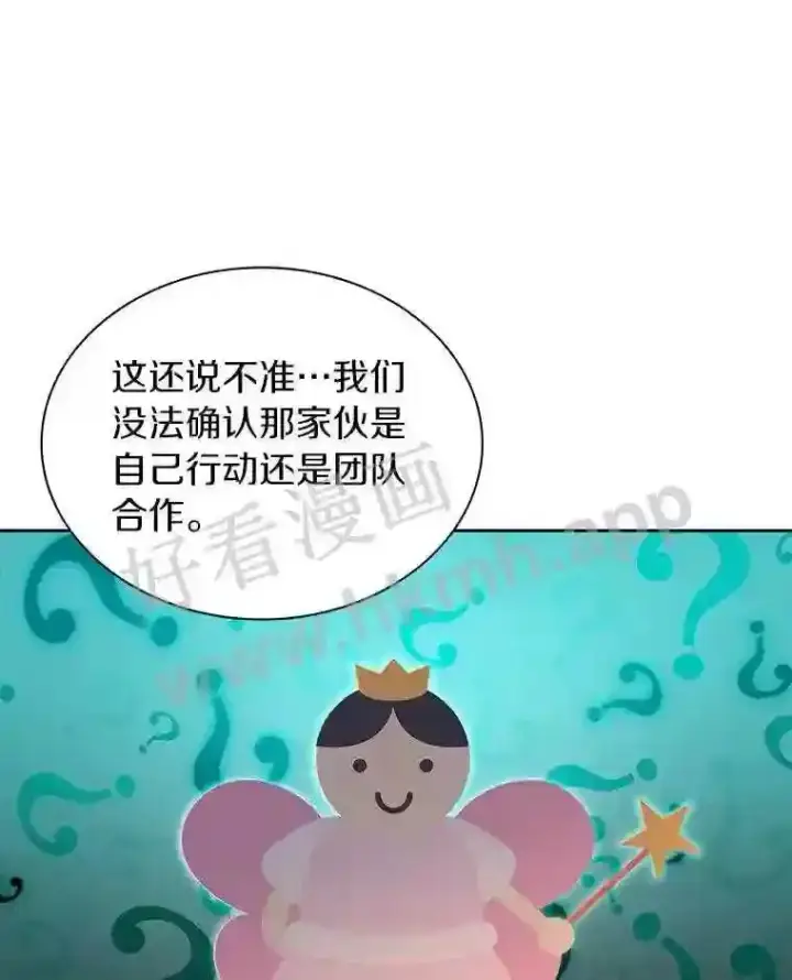 《百层塔内的钉子户》18.夜晚终结图121