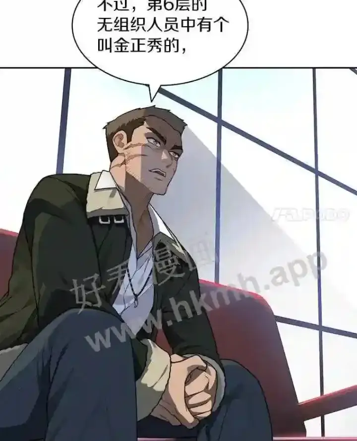 《百层塔内的钉子户》18.夜晚终结图123