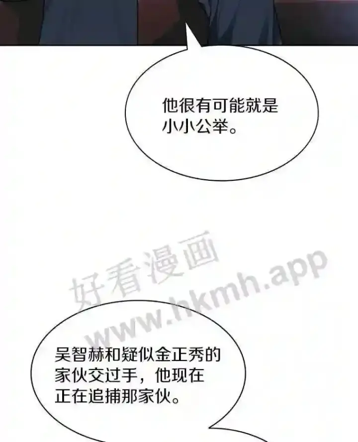 《百层塔内的钉子户》18.夜晚终结图124