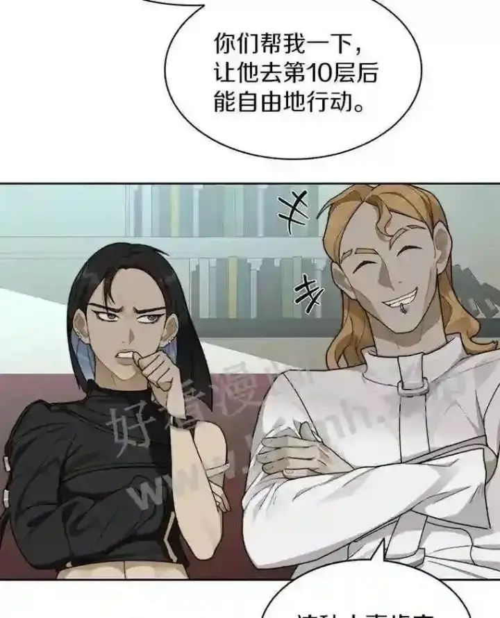 《百层塔内的钉子户》18.夜晚终结图125