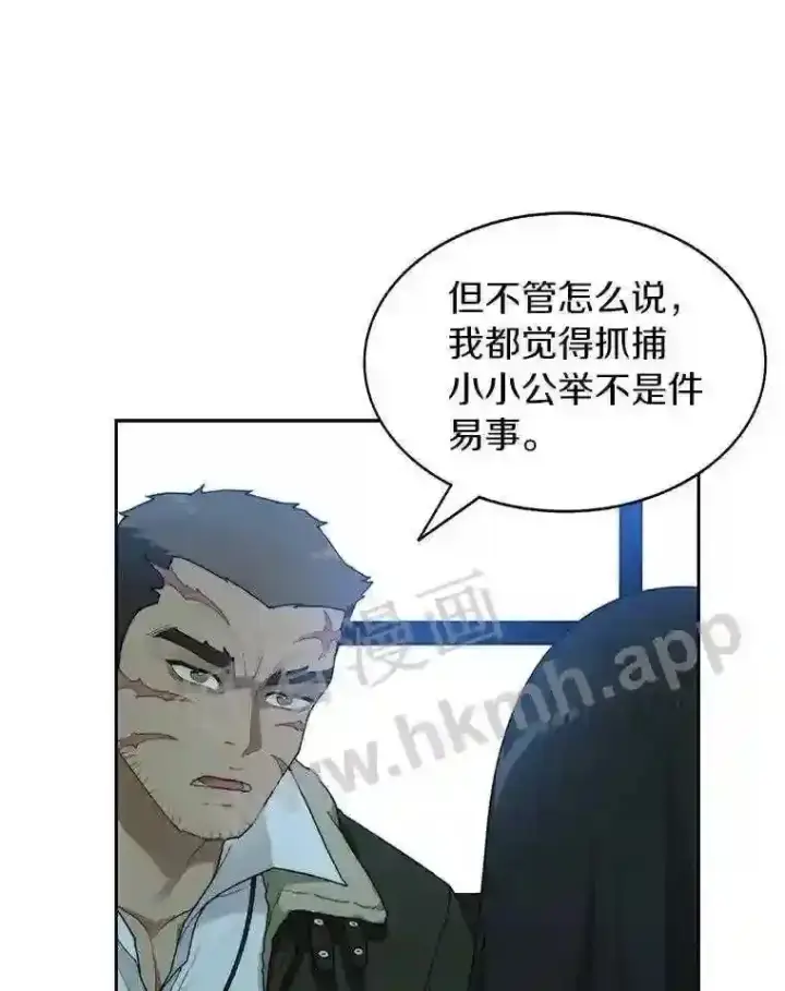 《百层塔内的钉子户》18.夜晚终结图128