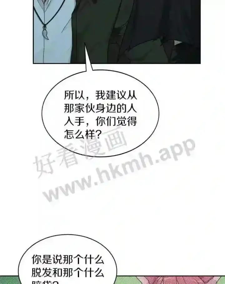 《百层塔内的钉子户》18.夜晚终结图129