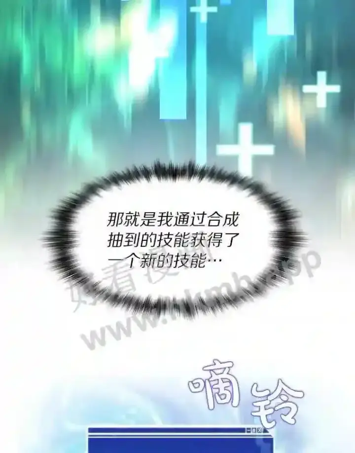 《百层塔内的钉子户》18.夜晚终结图13