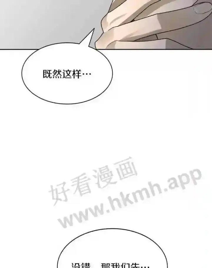 《百层塔内的钉子户》18.夜晚终结图132