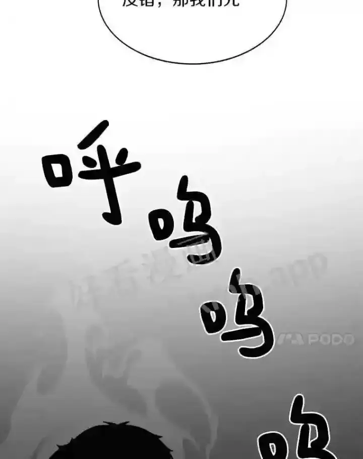 《百层塔内的钉子户》18.夜晚终结图133