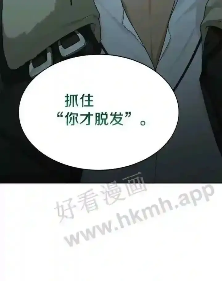《百层塔内的钉子户》18.夜晚终结图136
