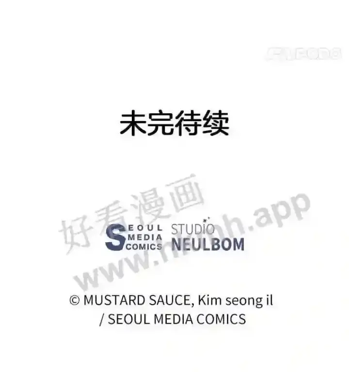 《百层塔内的钉子户》18.夜晚终结图137