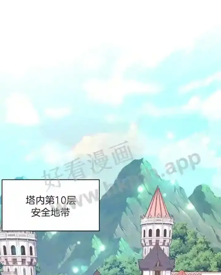 《百层塔内的钉子户》18.夜晚终结图138