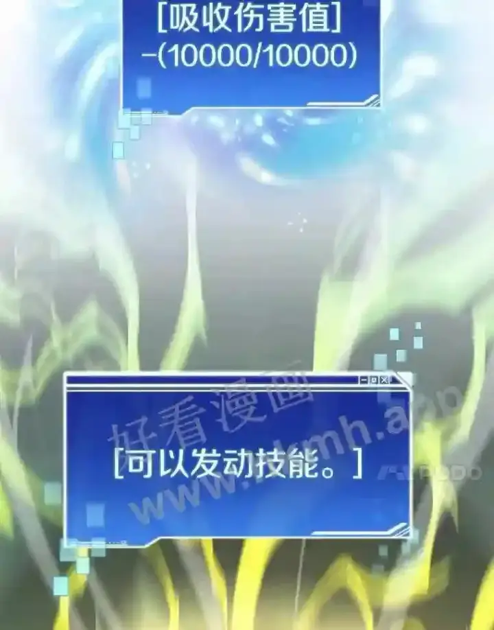《百层塔内的钉子户》18.夜晚终结图14