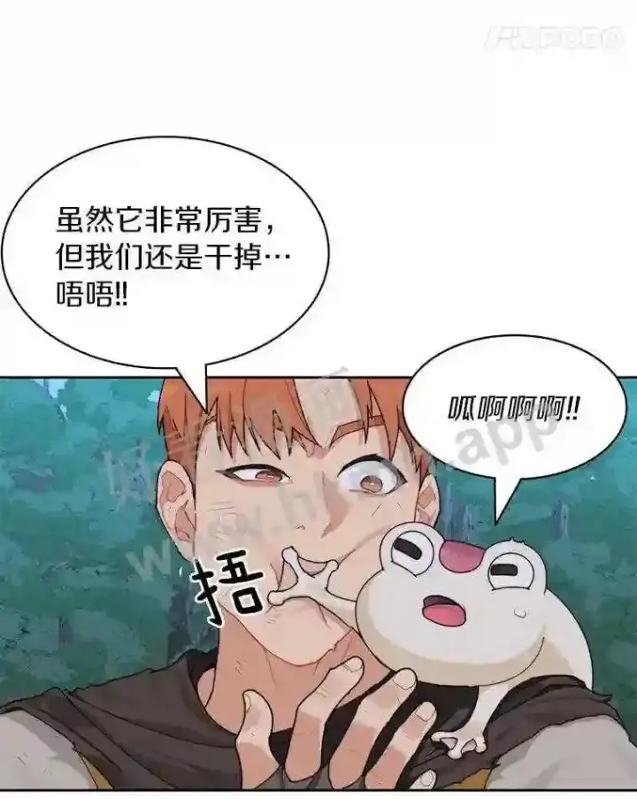 《百层塔内的钉子户》18.夜晚终结图29