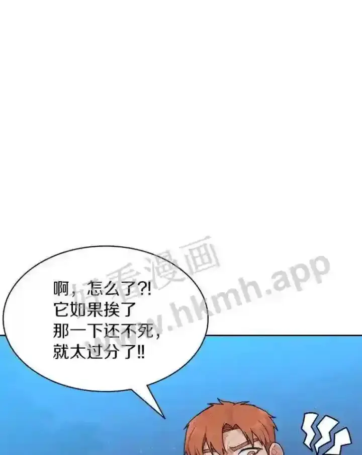 《百层塔内的钉子户》18.夜晚终结图30
