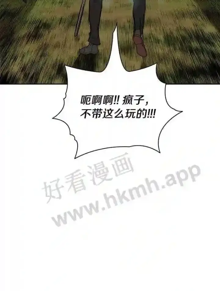 《百层塔内的钉子户》18.夜晚终结图34