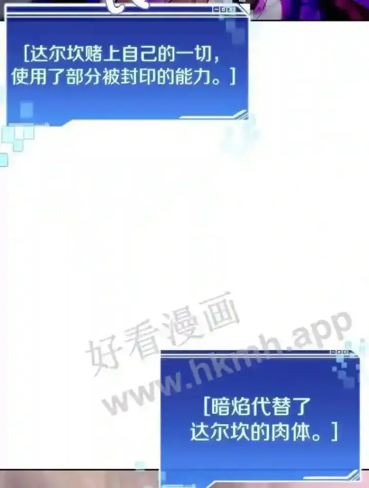 《百层塔内的钉子户》18.夜晚终结图36