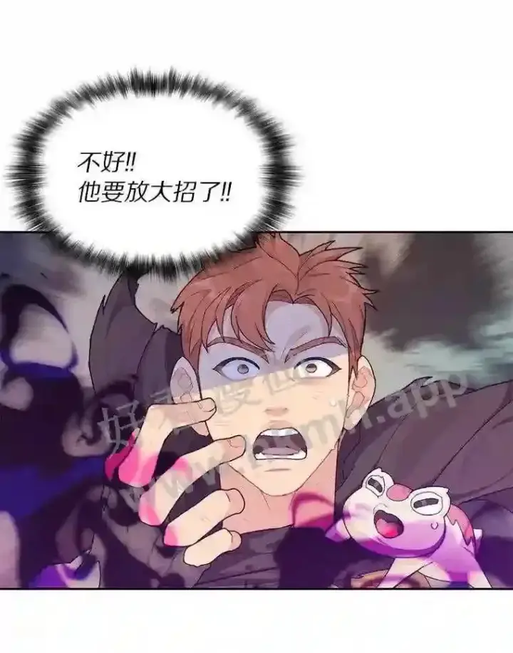 《百层塔内的钉子户》18.夜晚终结图43